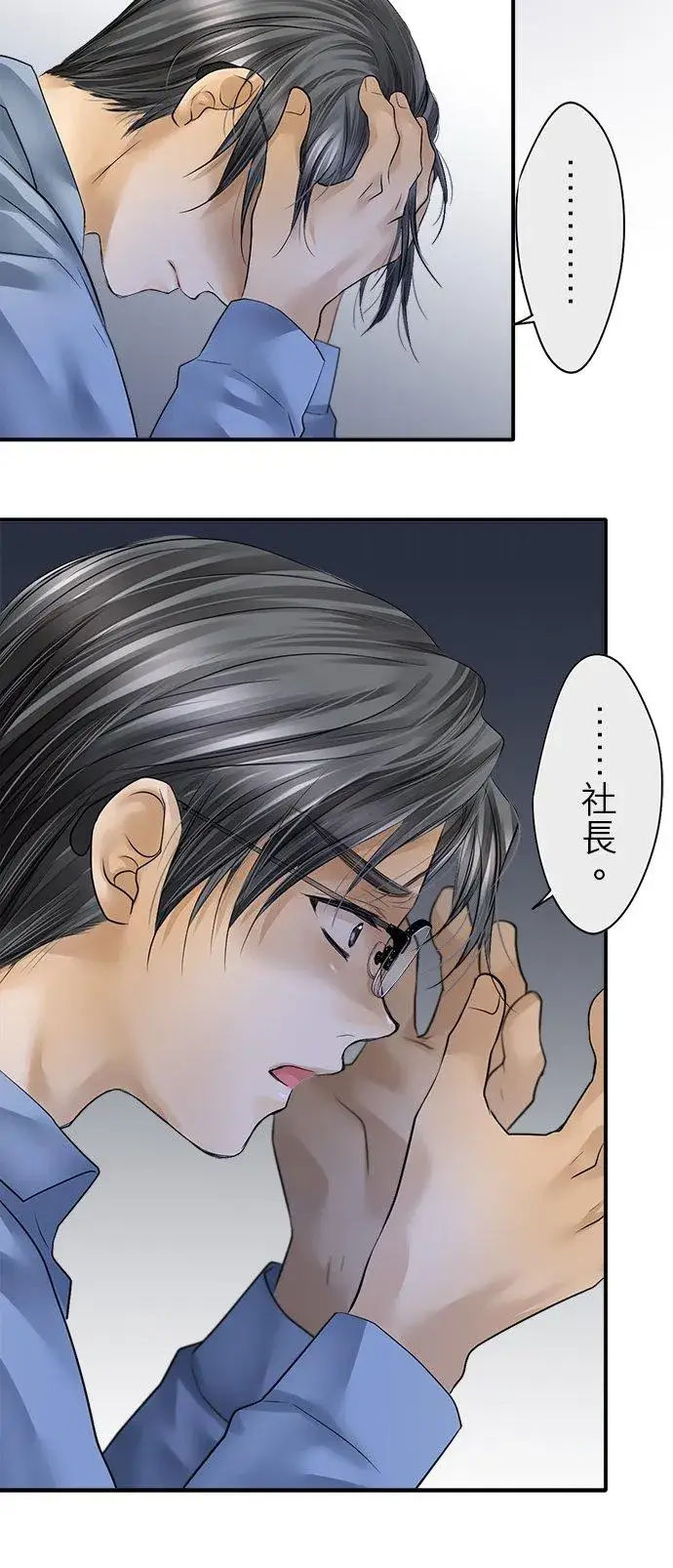 漫画《梗在喉间的话语》第84话第51张图