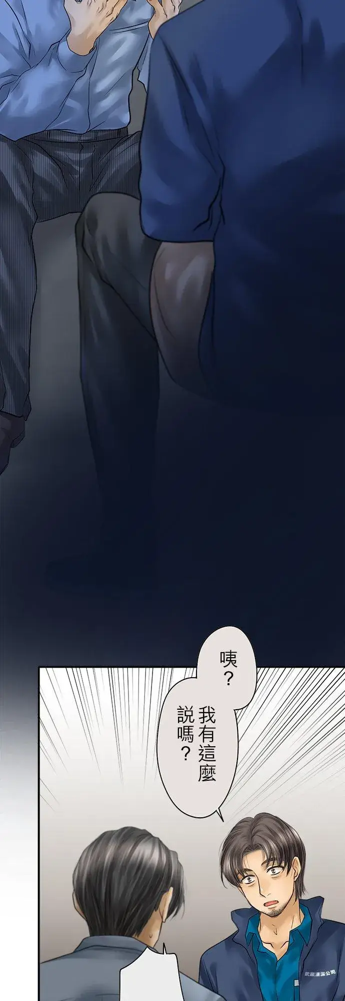 漫画《梗在喉间的话语》第84话第53张图
