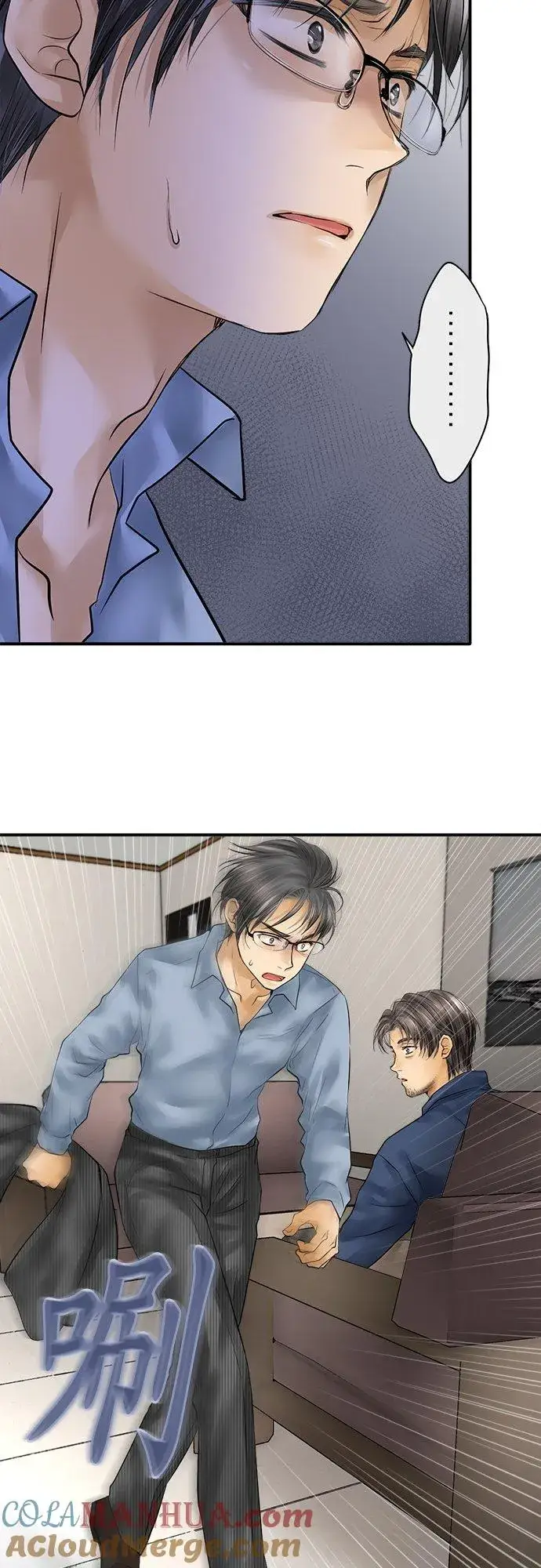 漫画《梗在喉间的话语》第84话第55张图