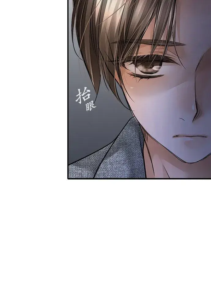 漫画《梗在喉间的话语》第84话第6张图