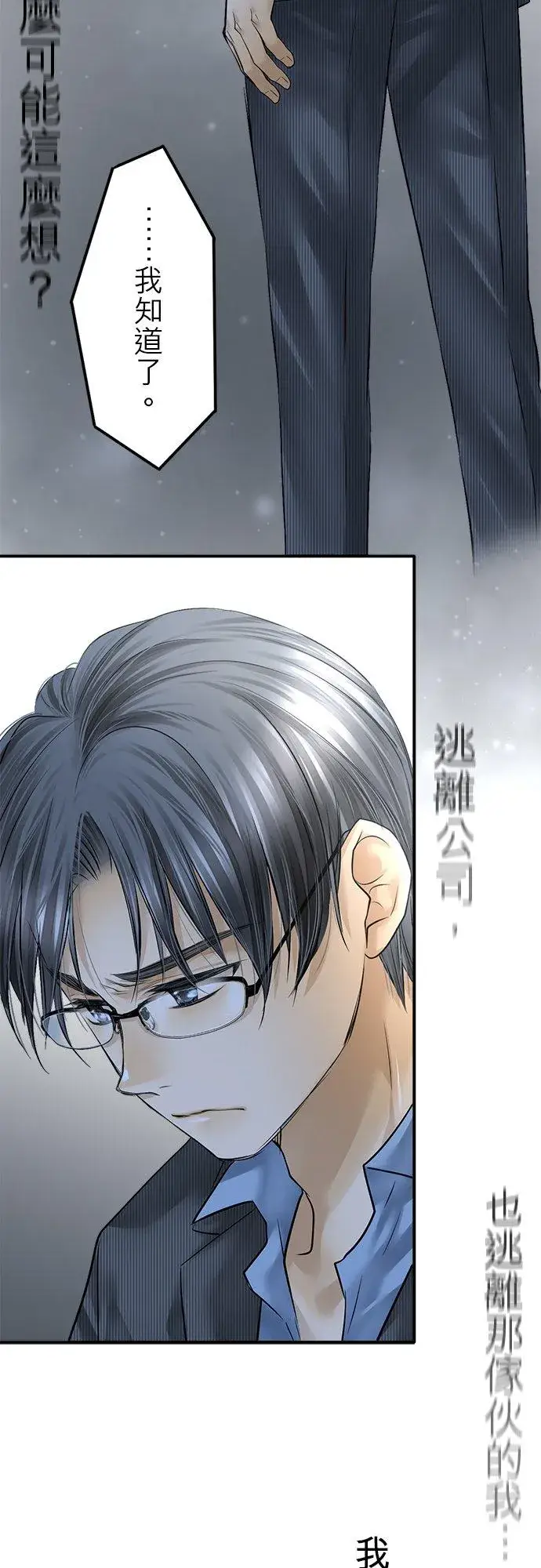 漫画《梗在喉间的话语》第84话第62张图