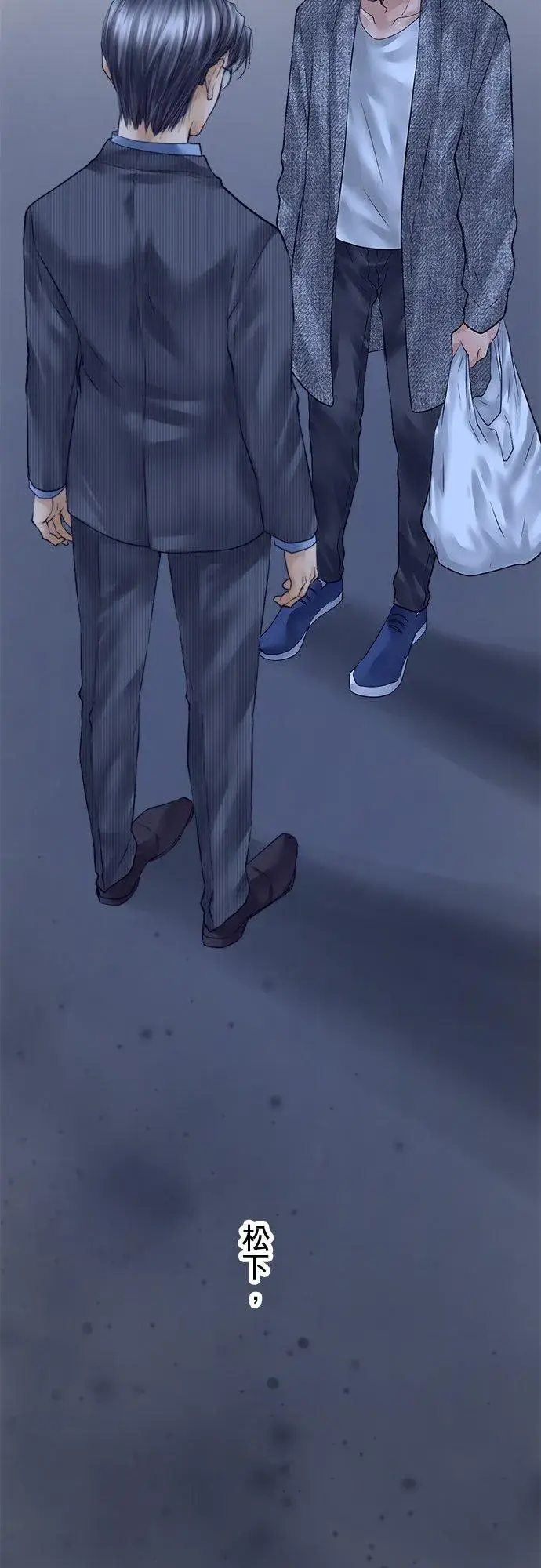 漫画《梗在喉间的话语》第84话第8张图
