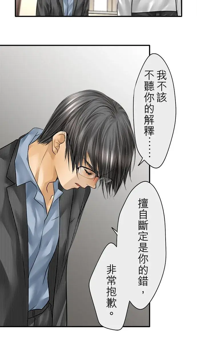 漫画《梗在喉间的话语》第85话第12张图