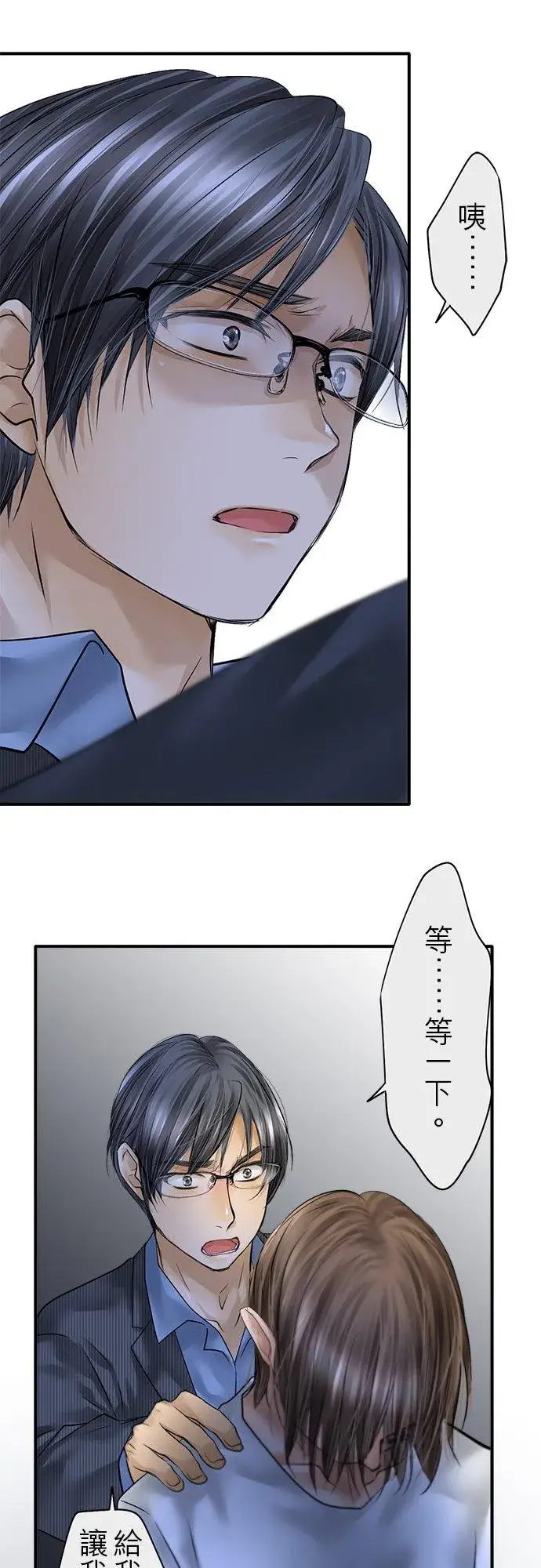 漫画《梗在喉间的话语》第85话第18张图