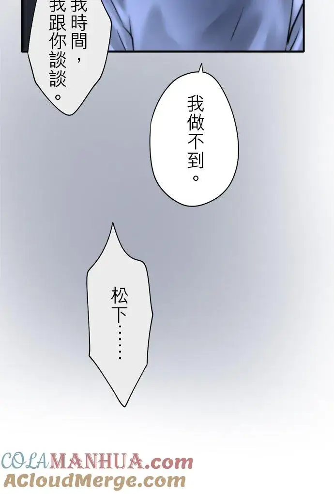 漫画《梗在喉间的话语》第85话第19张图