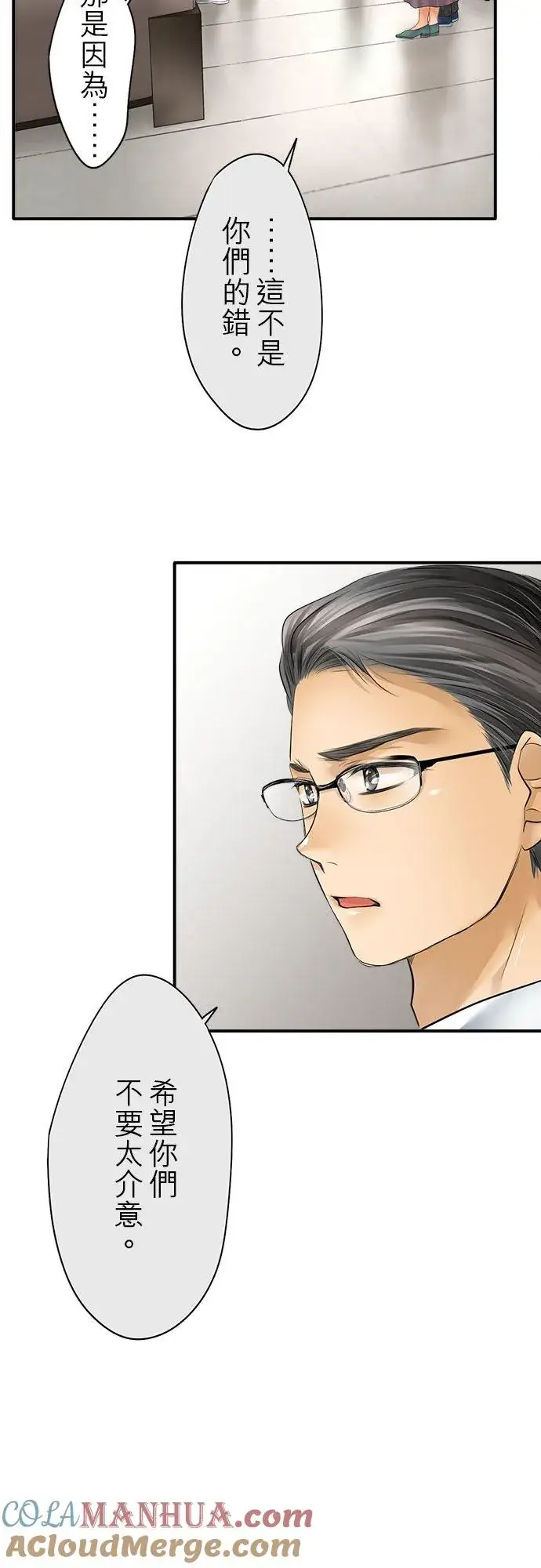 漫画《梗在喉间的话语》第85话第27张图