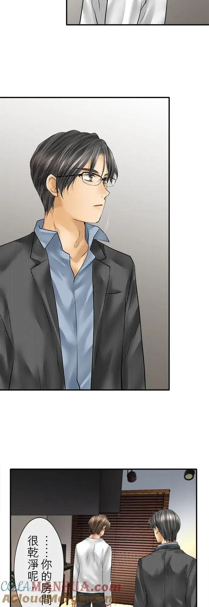 漫画《梗在喉间的话语》第85话第3张图