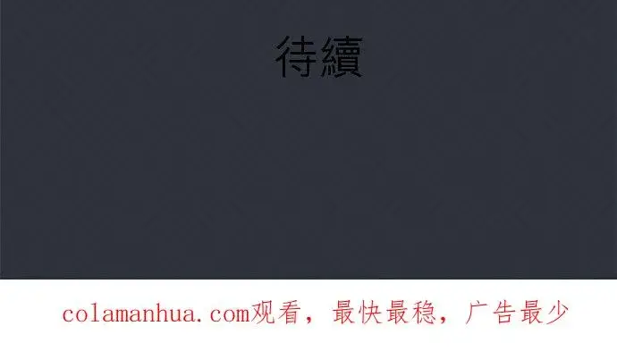 漫画《梗在喉间的话语》第85话第40张图