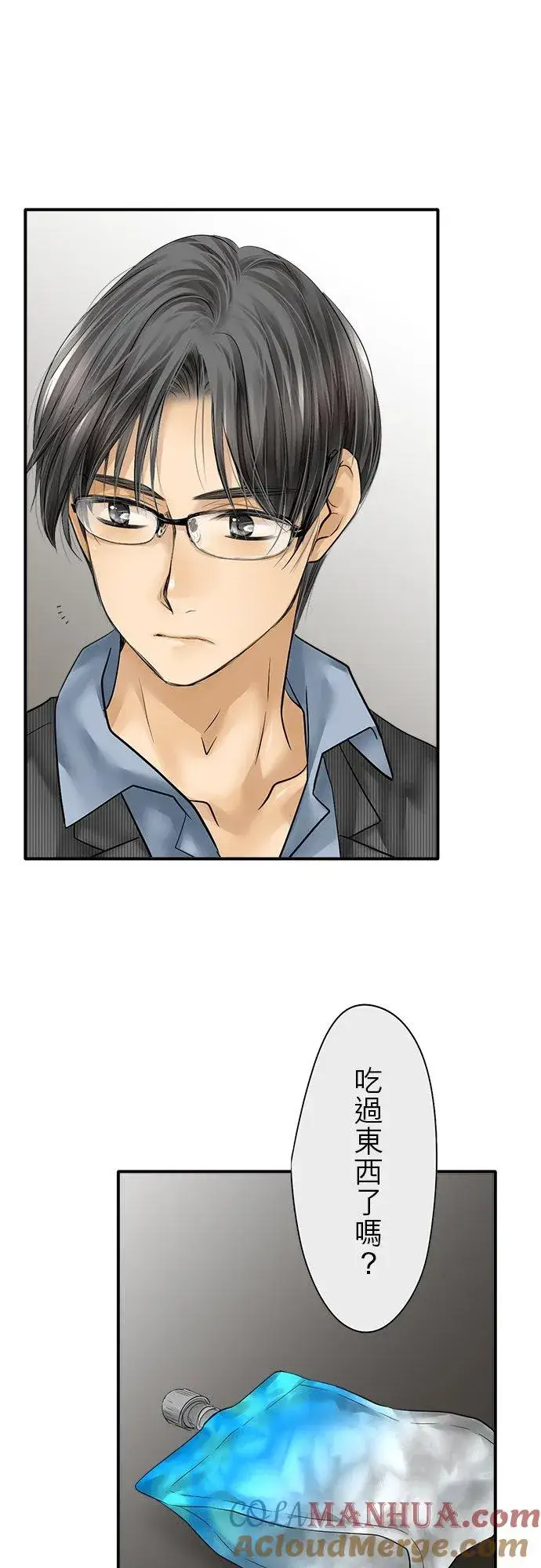 漫画《梗在喉间的话语》第85话第7张图