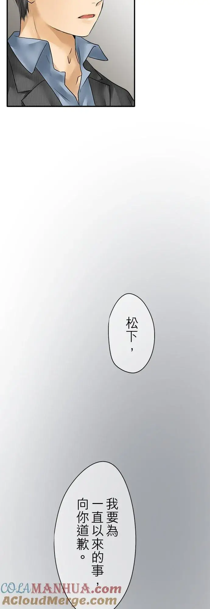 漫画《梗在喉间的话语》第85话第9张图