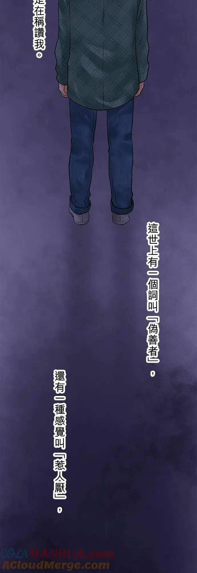 漫画《梗在喉间的话语》第85话第10张图