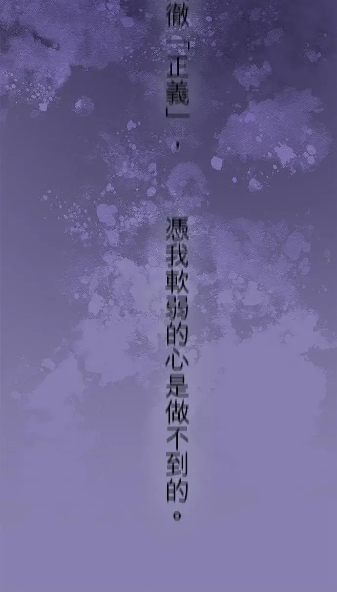 漫画《梗在喉间的话语》第85话第12张图