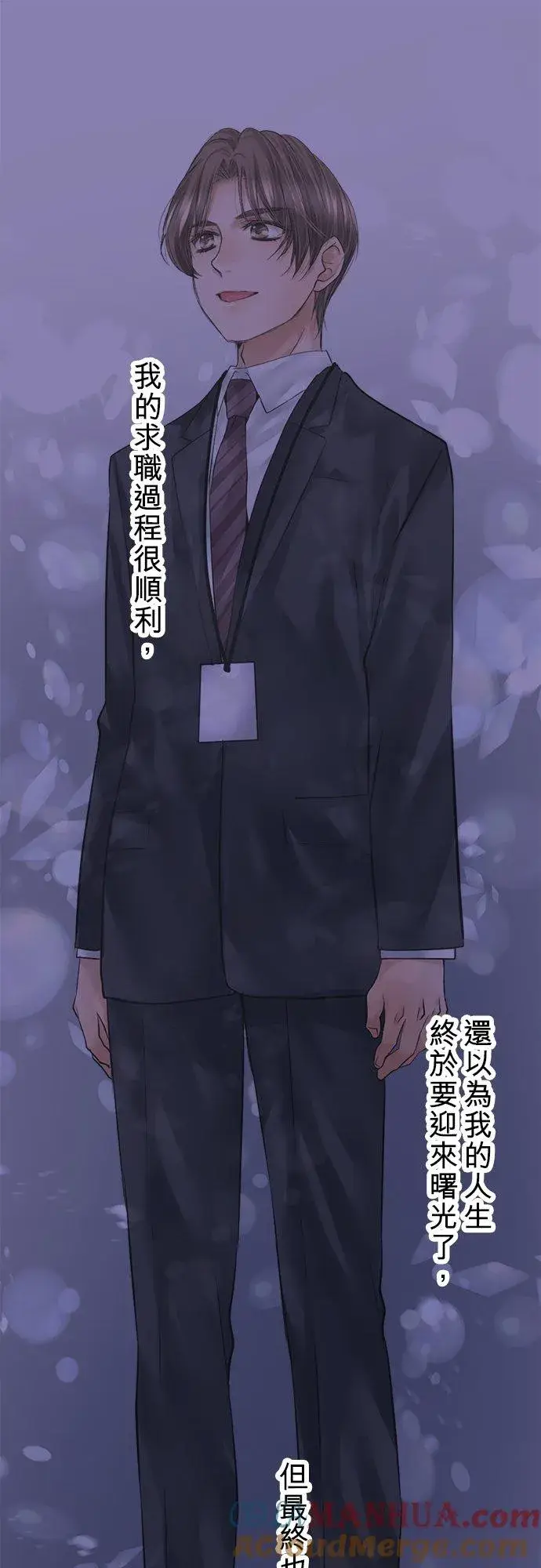 漫画《梗在喉间的话语》第85话第13张图