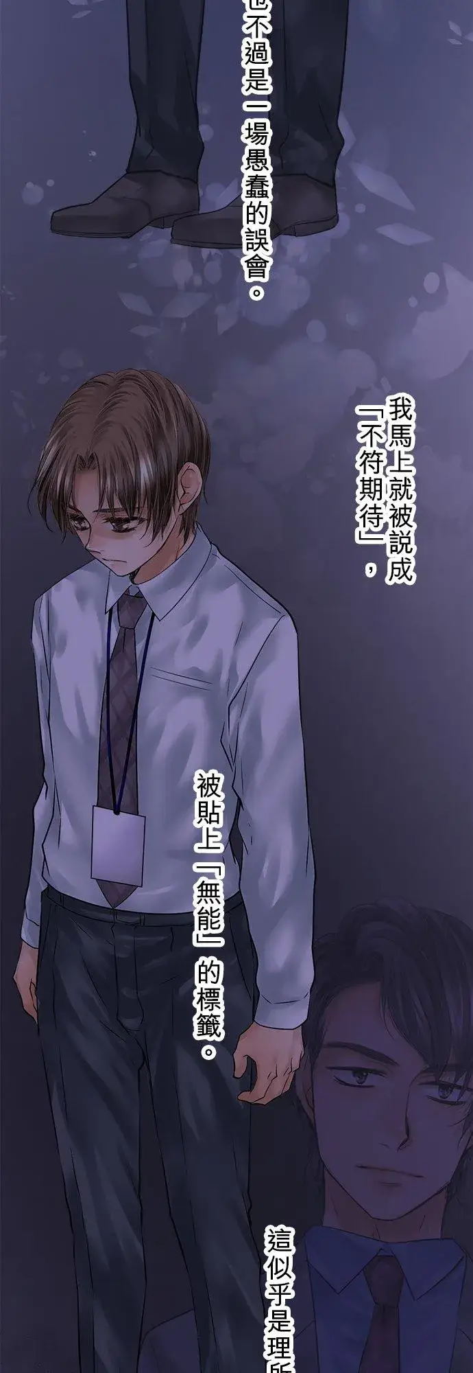 漫画《梗在喉间的话语》第85话第14张图