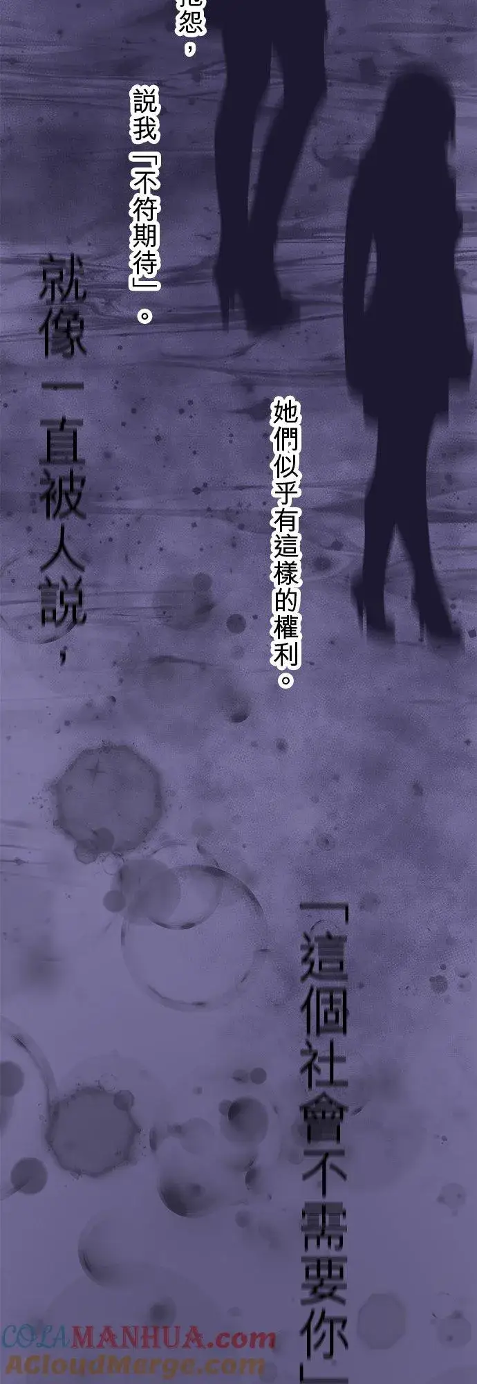 漫画《梗在喉间的话语》第85话第16张图