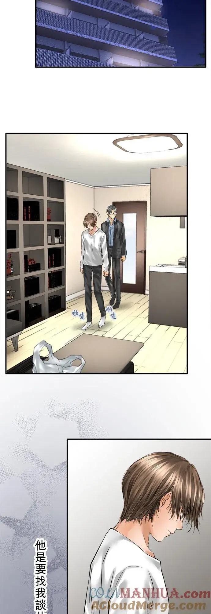 漫画《梗在喉间的话语》第85话第22张图