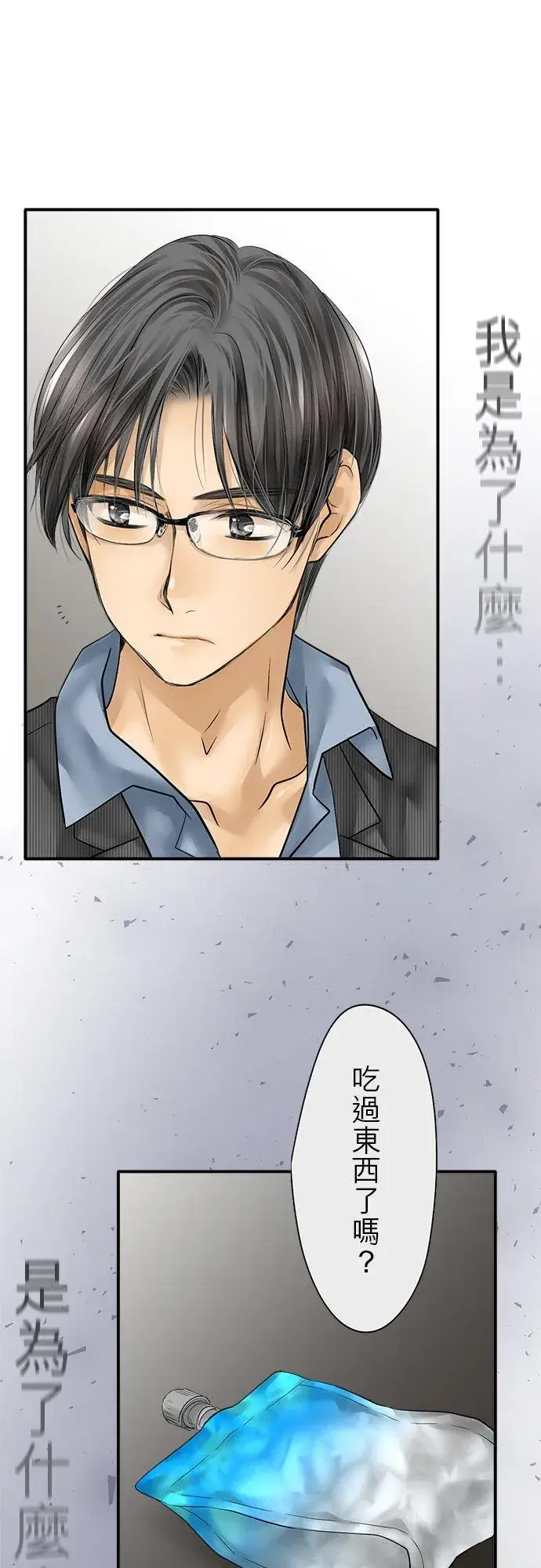 漫画《梗在喉间的话语》第85话第27张图