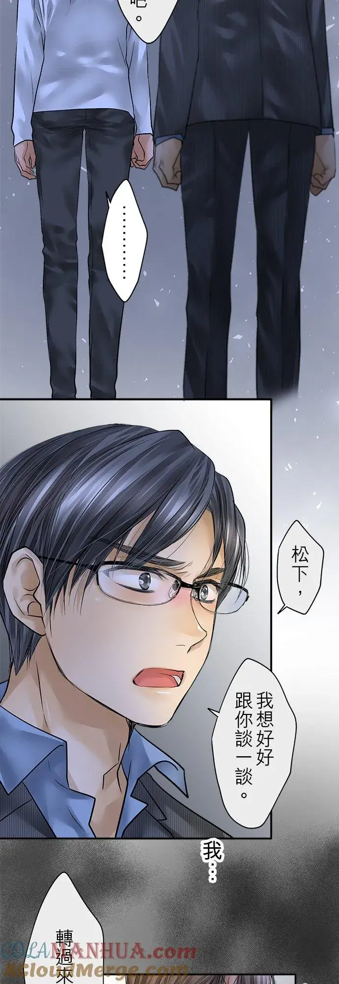 漫画《梗在喉间的话语》第85话第34张图