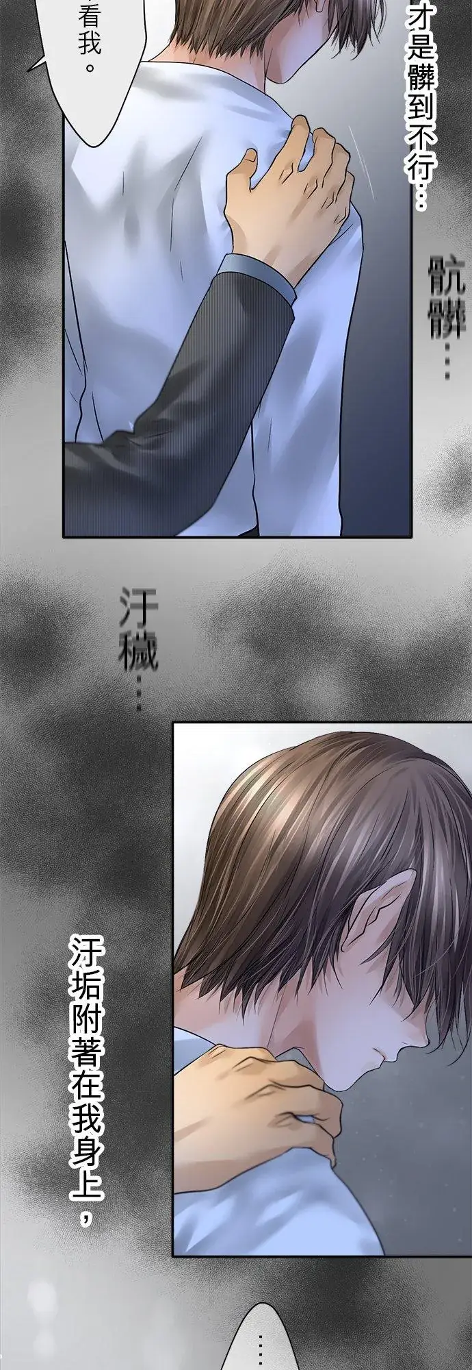 漫画《梗在喉间的话语》第85话第35张图