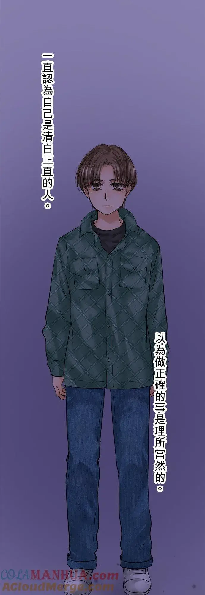 漫画《梗在喉间的话语》第85话第4张图