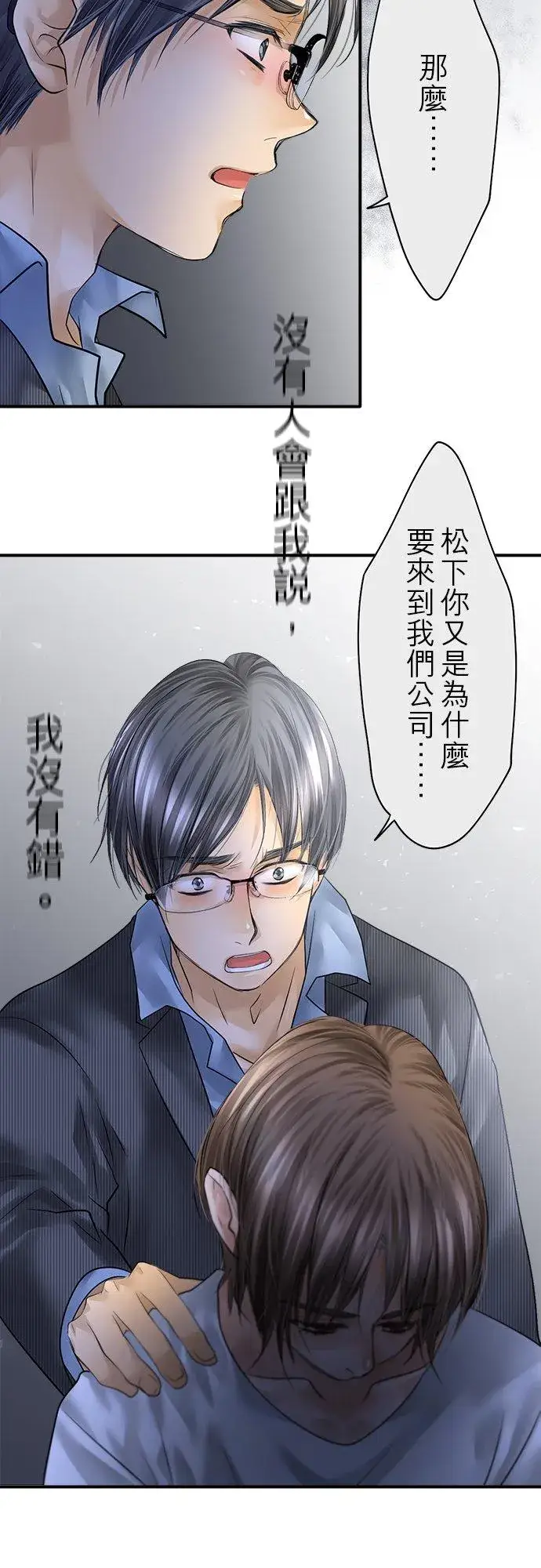 漫画《梗在喉间的话语》第85话第42张图