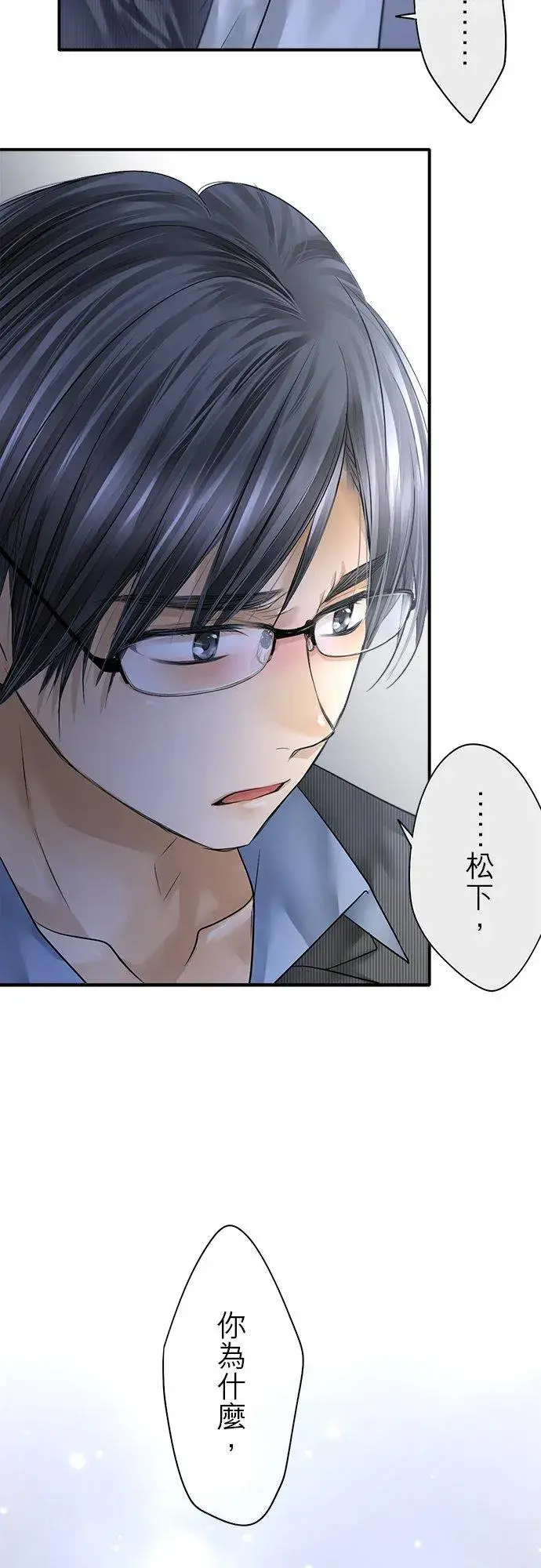漫画《梗在喉间的话语》第85话第47张图