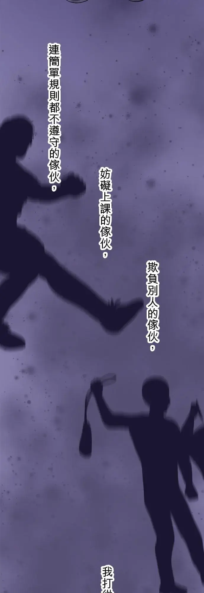 漫画《梗在喉间的话语》第85话第5张图