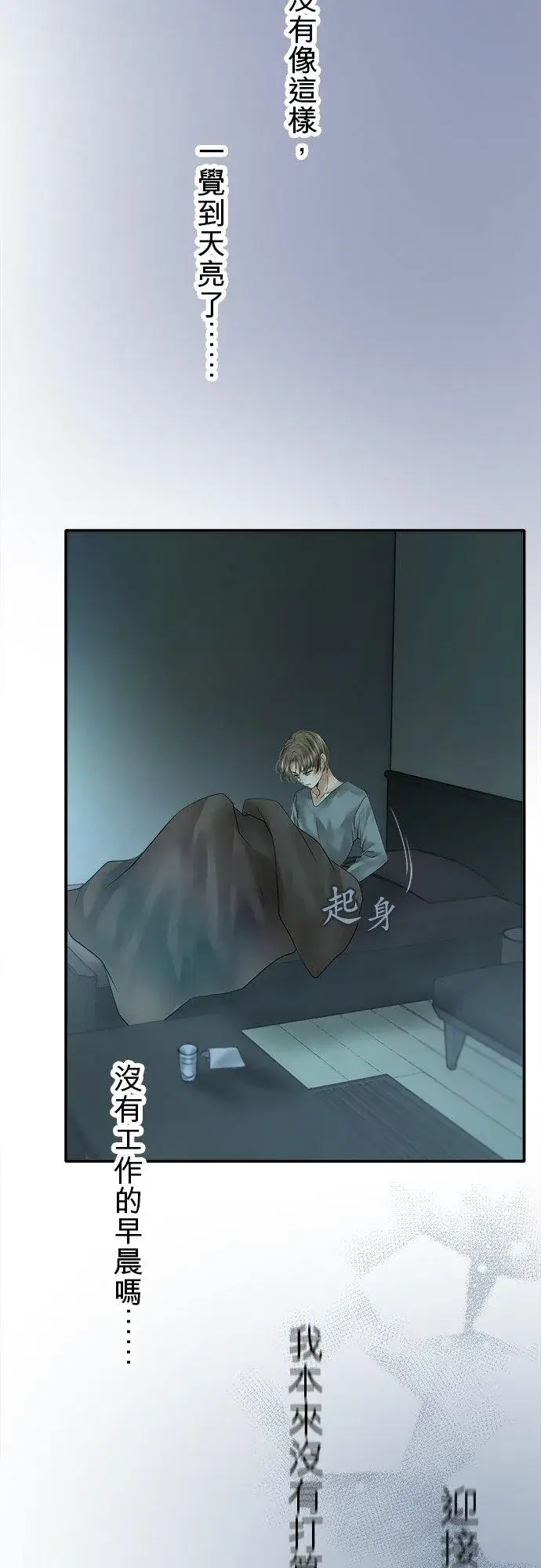 漫画《梗在喉间的话语》第85话第72张图