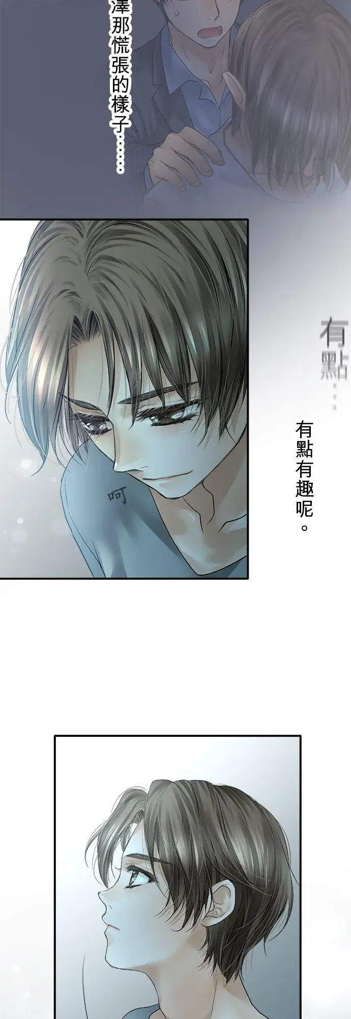 漫画《梗在喉间的话语》第85话第74张图