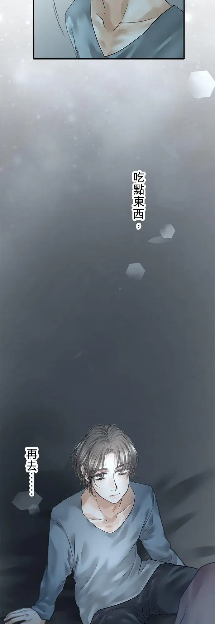 漫画《梗在喉间的话语》第85话第75张图