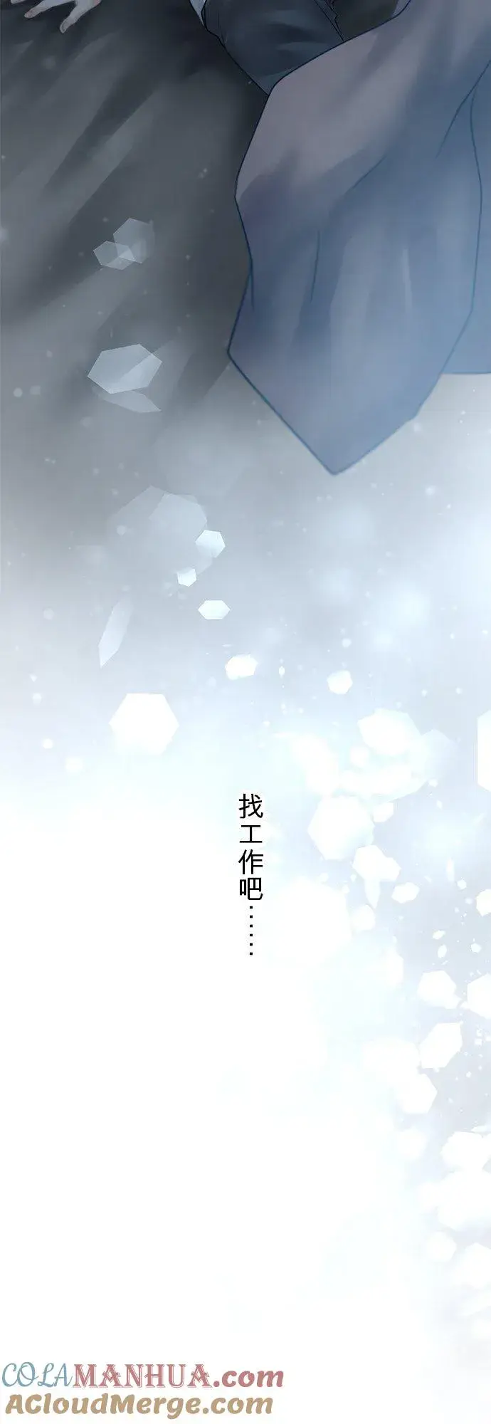 漫画《梗在喉间的话语》第85话第76张图
