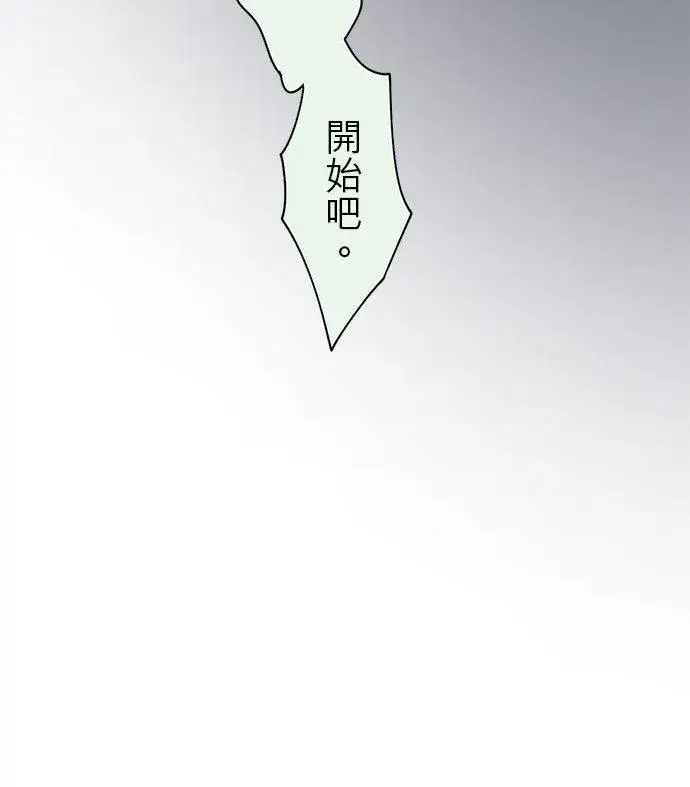 漫画《梗在喉间的话语》第86话第10张图