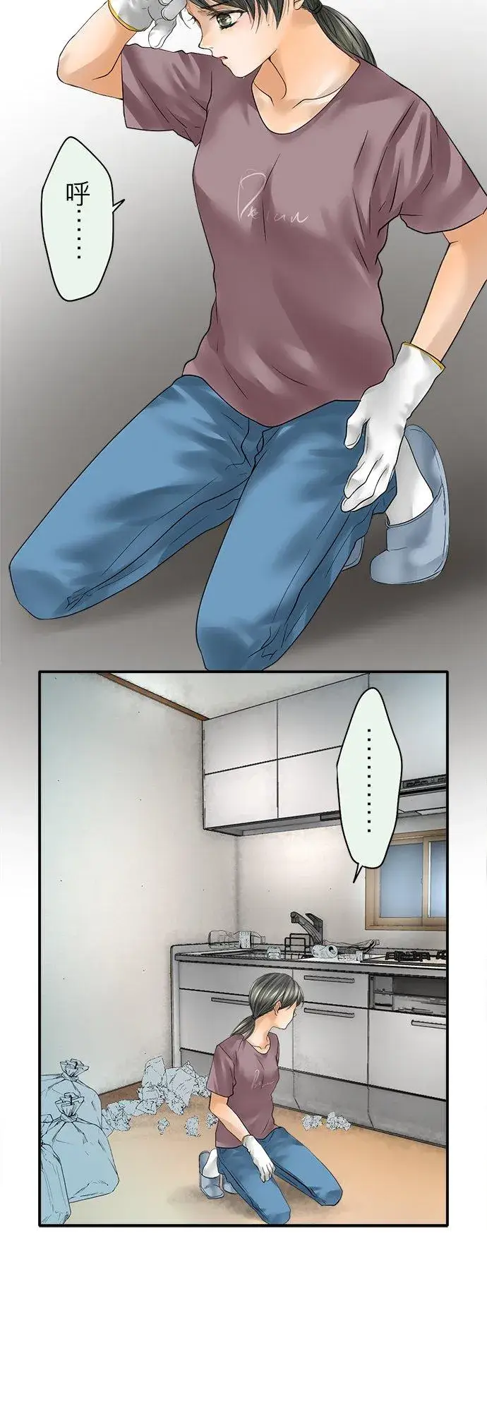 漫画《梗在喉间的话语》第86话第12张图