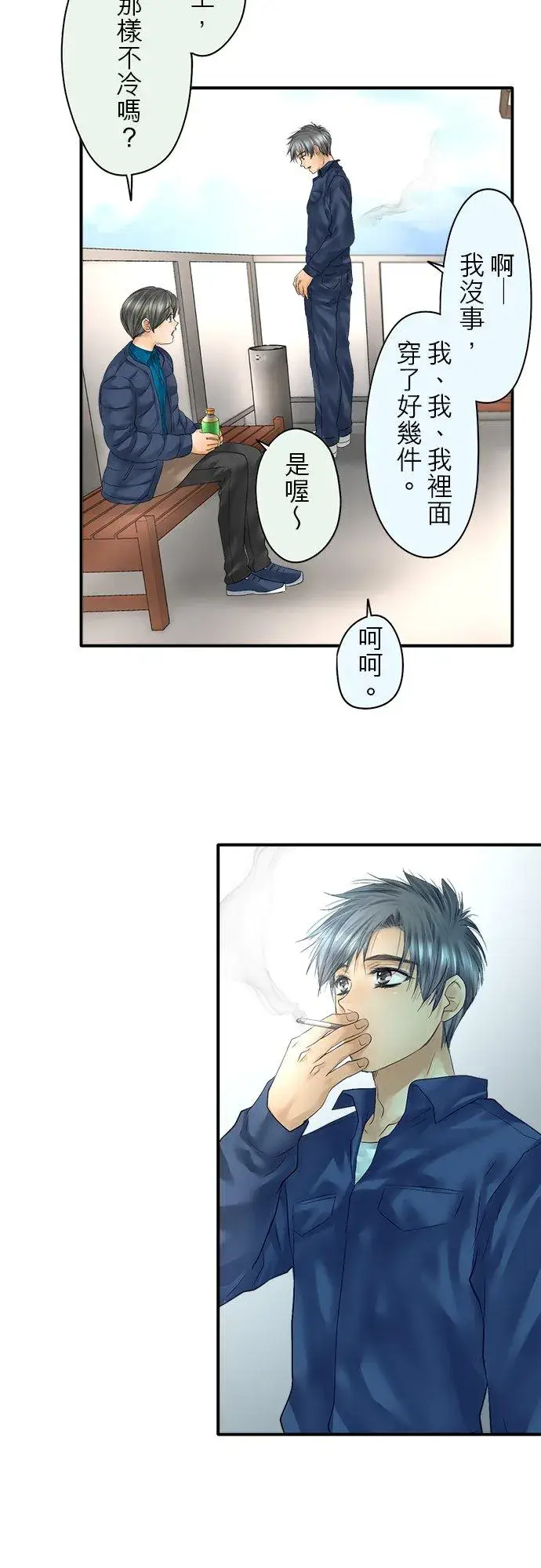 漫画《梗在喉间的话语》第86话第2张图
