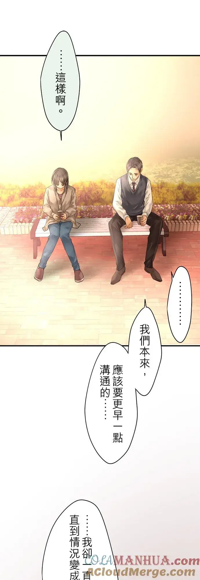 漫画《梗在喉间的话语》第86话第25张图