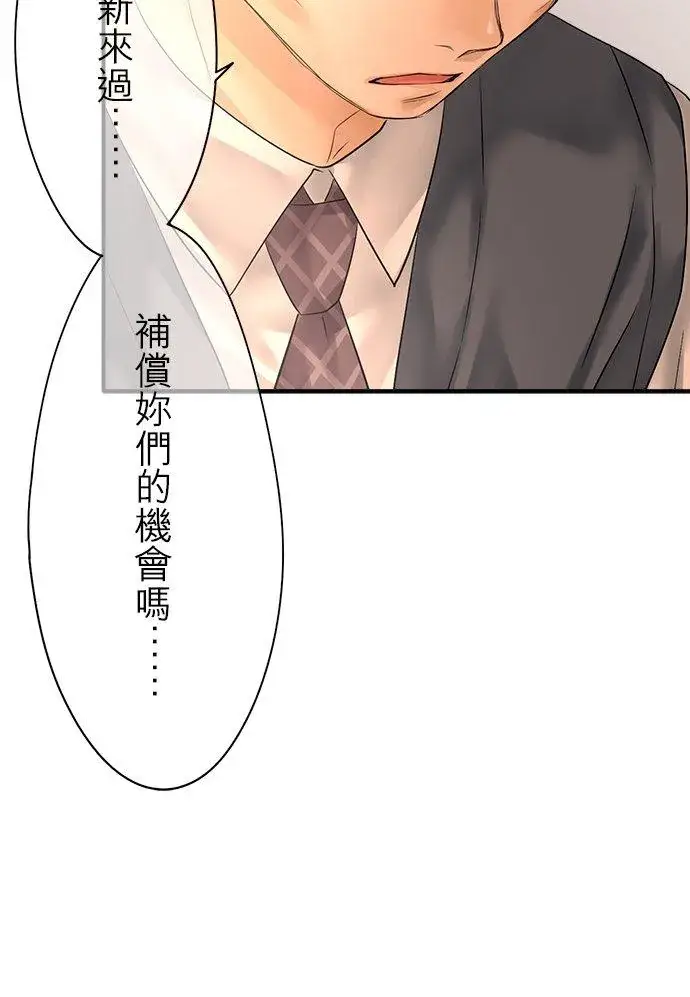 漫画《梗在喉间的话语》第86话第30张图