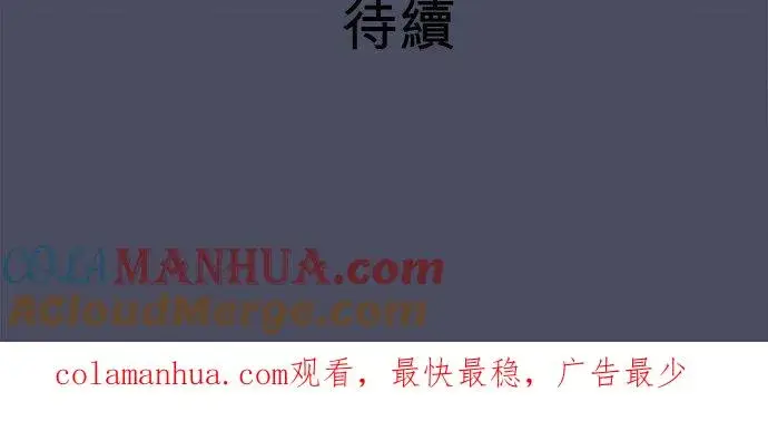 漫画《梗在喉间的话语》第86话第37张图
