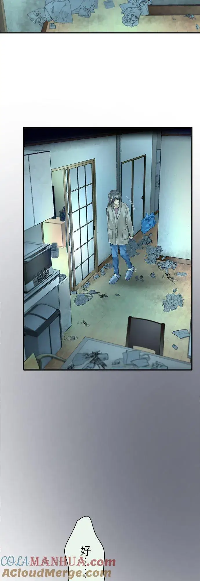 漫画《梗在喉间的话语》第86话第9张图