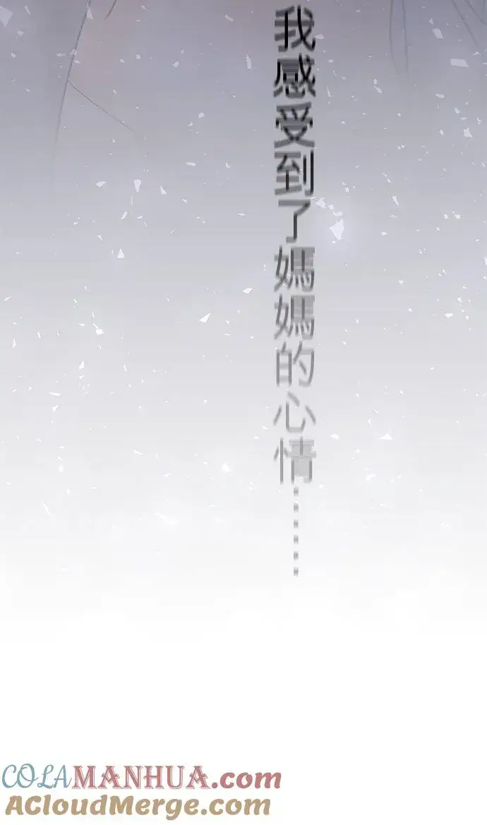 漫画《梗在喉间的话语》第86话第10张图