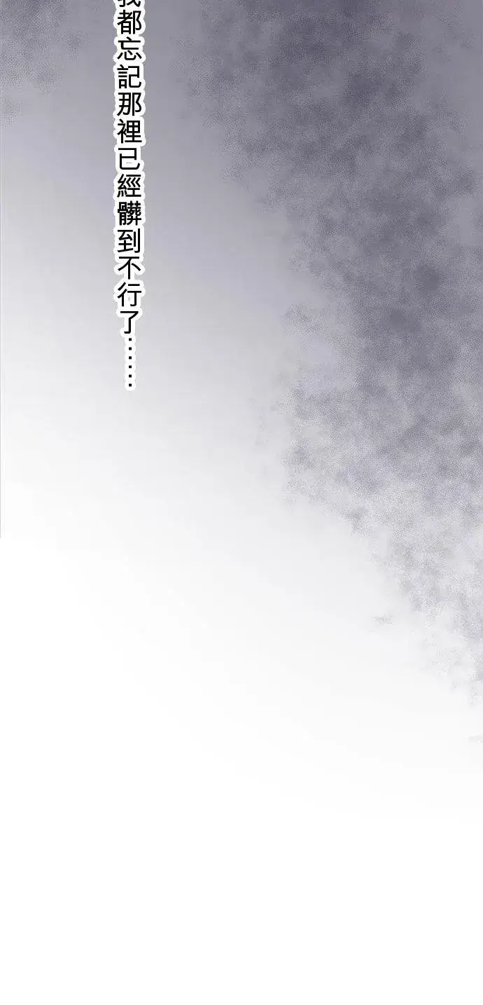 漫画《梗在喉间的话语》第86话第15张图