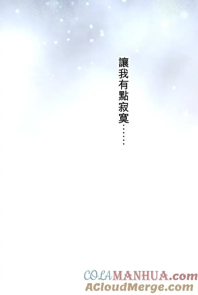 漫画《梗在喉间的话语》第86话第22张图