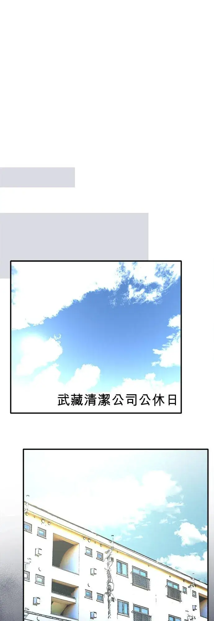 漫画《梗在喉间的话语》第86话第23张图
