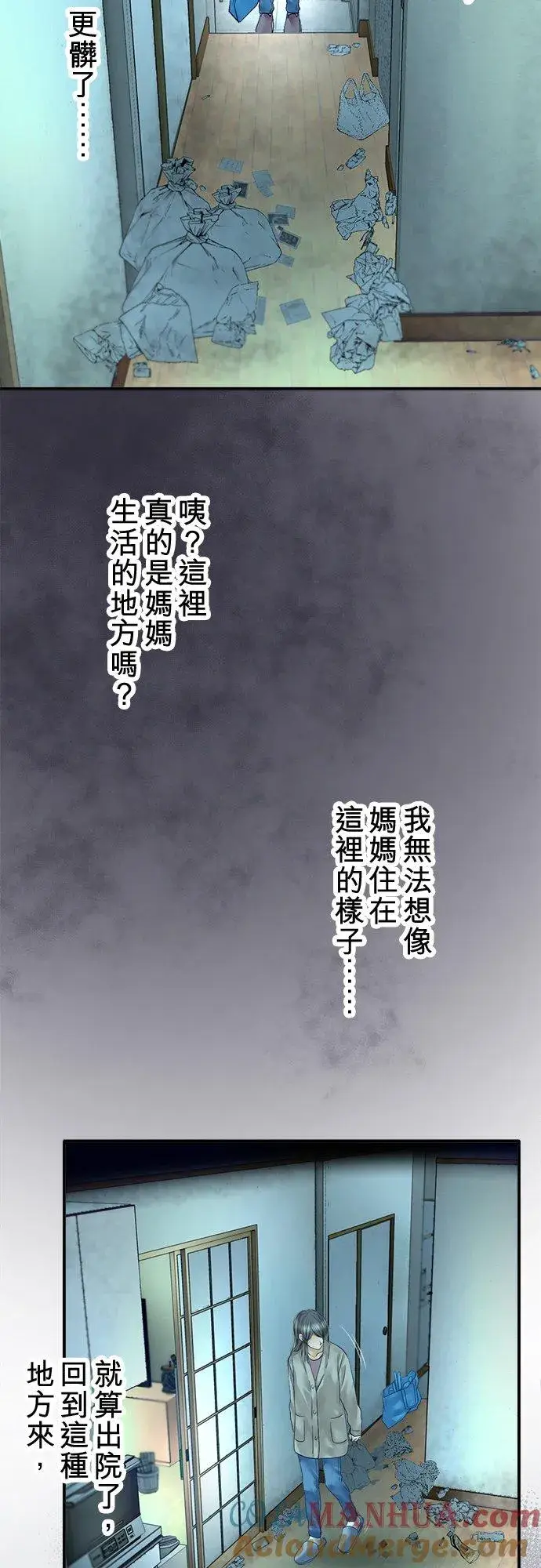 漫画《梗在喉间的话语》第86话第25张图