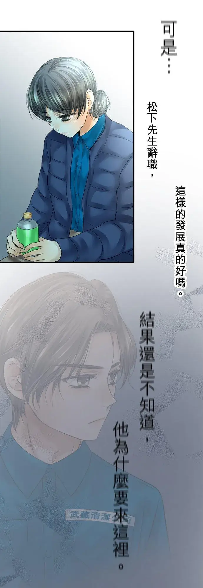 漫画《梗在喉间的话语》第86话第3张图