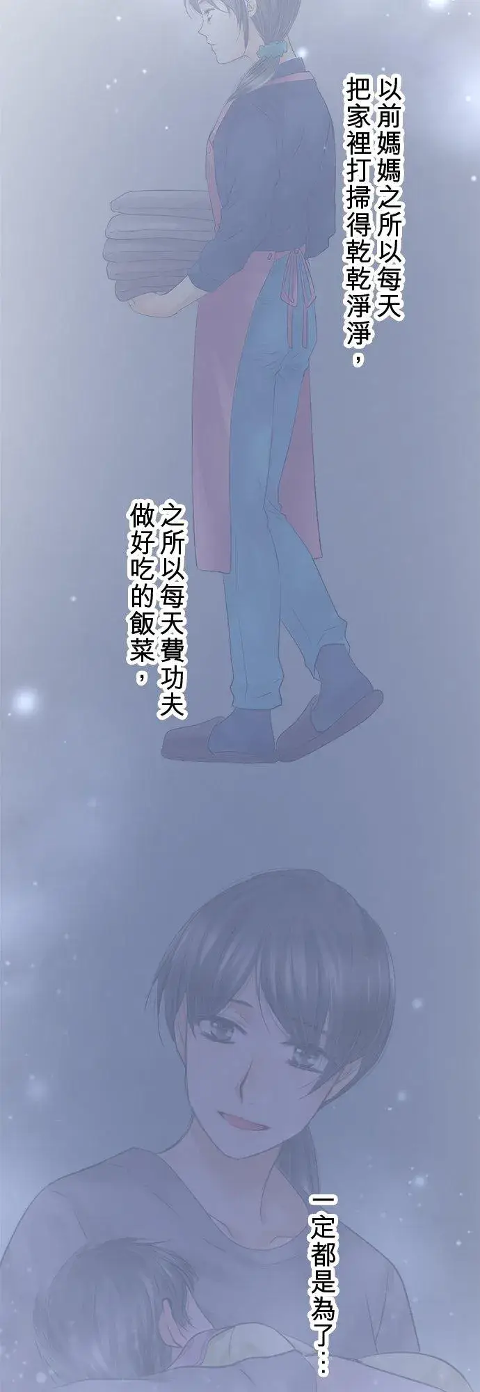漫画《梗在喉间的话语》第86话第33张图