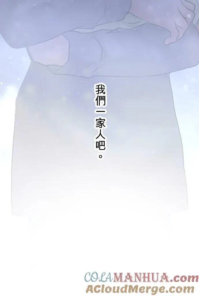 漫画《梗在喉间的话语》第86话第34张图