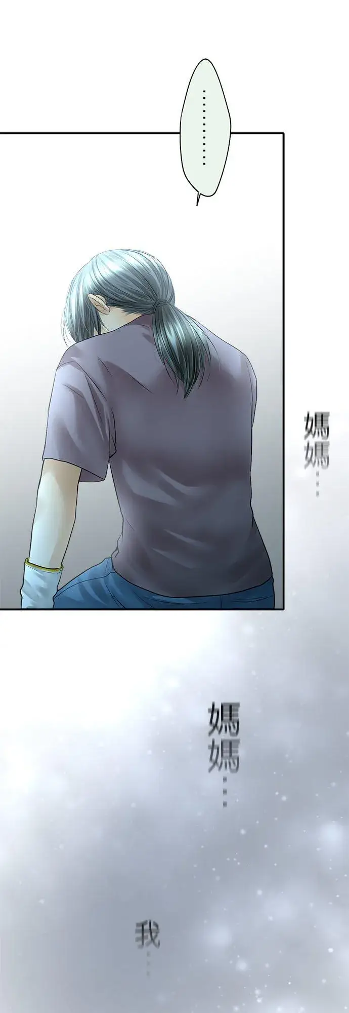 漫画《梗在喉间的话语》第86话第35张图