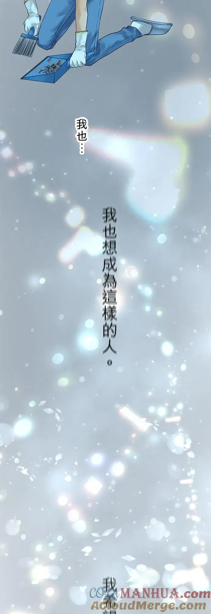 漫画《梗在喉间的话语》第86话第40张图