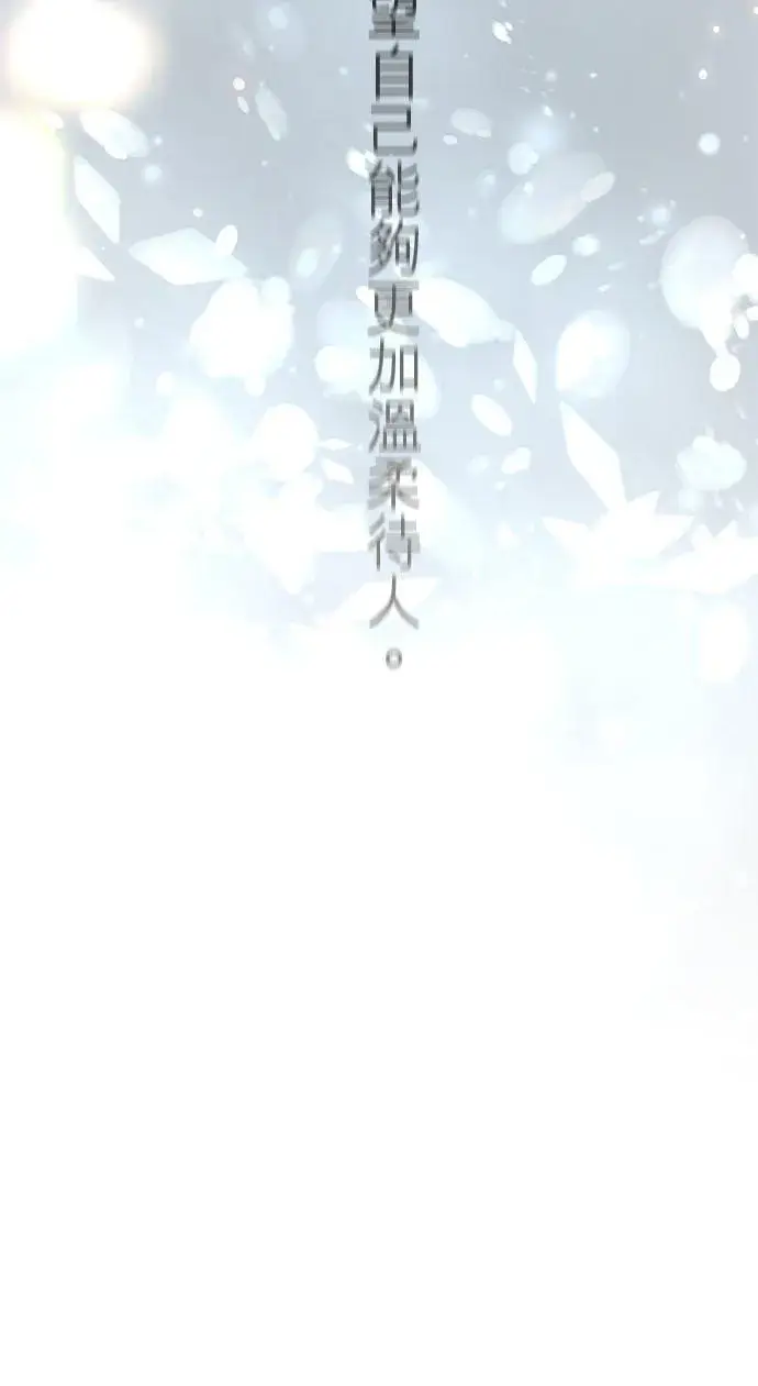 漫画《梗在喉间的话语》第86话第41张图