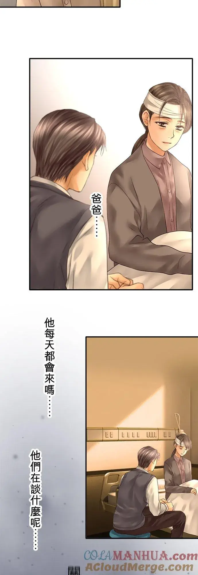 漫画《梗在喉间的话语》第86话第43张图